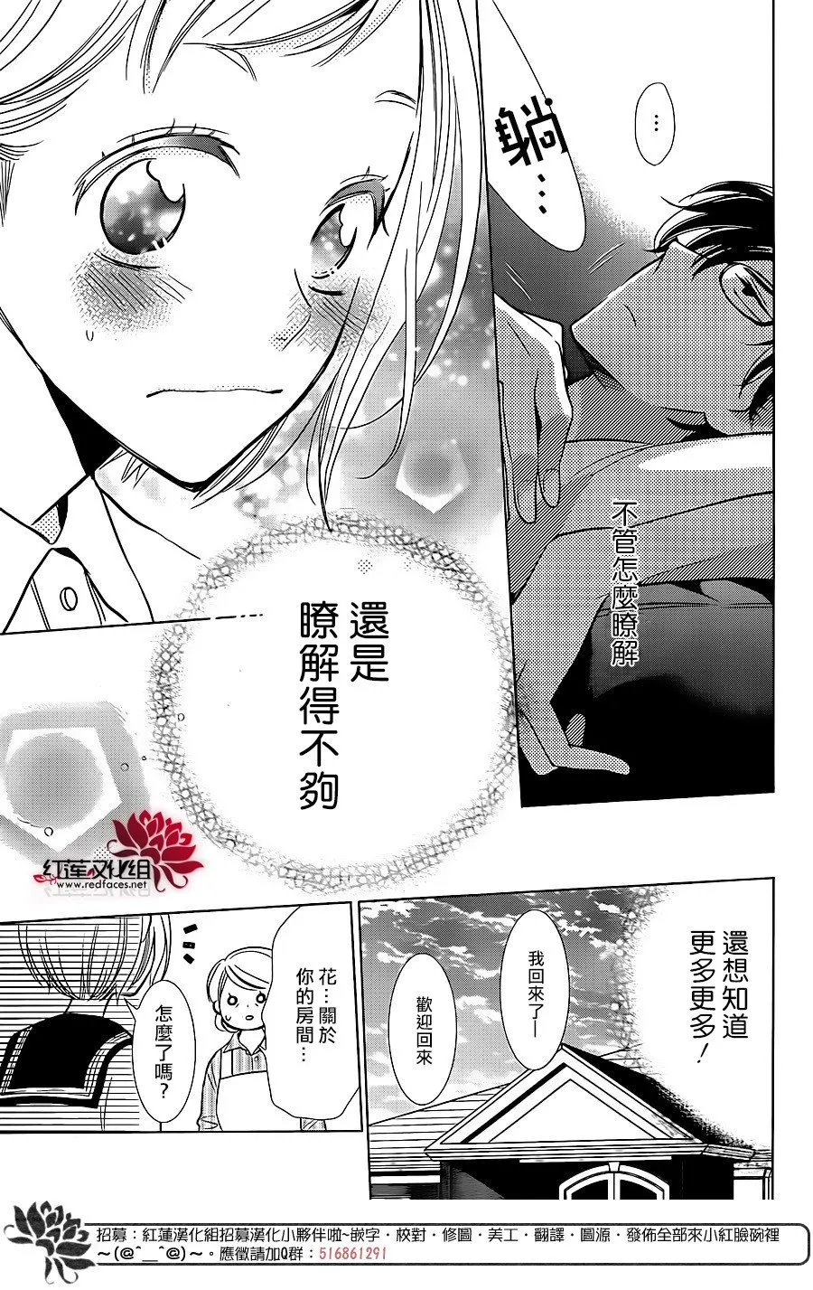第51话 第30页
