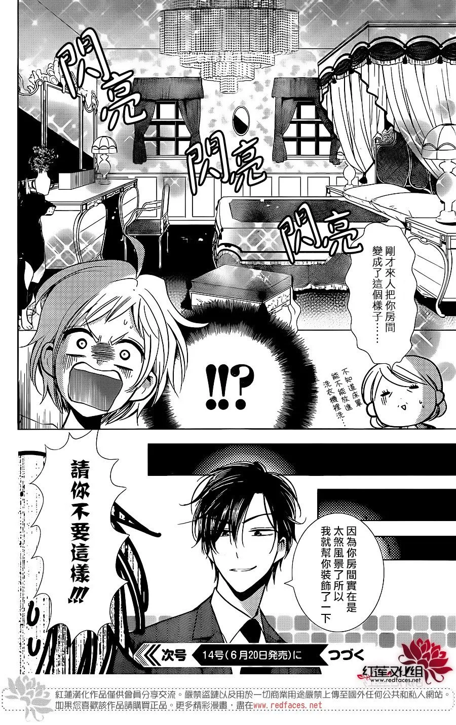 第51话 第31页