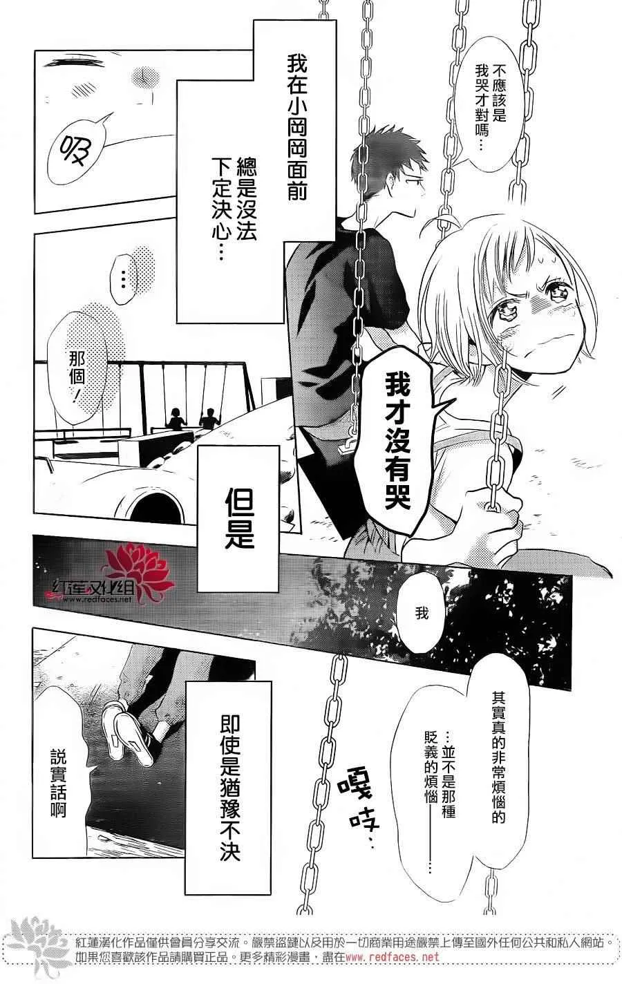 第52话 第25页