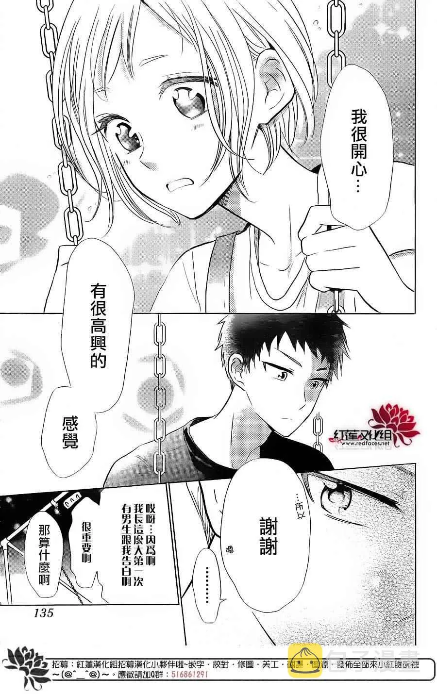 第52话 第26页