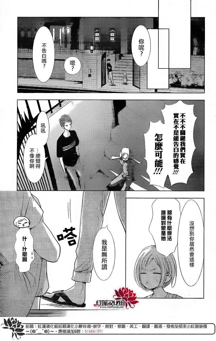 第52话 第28页