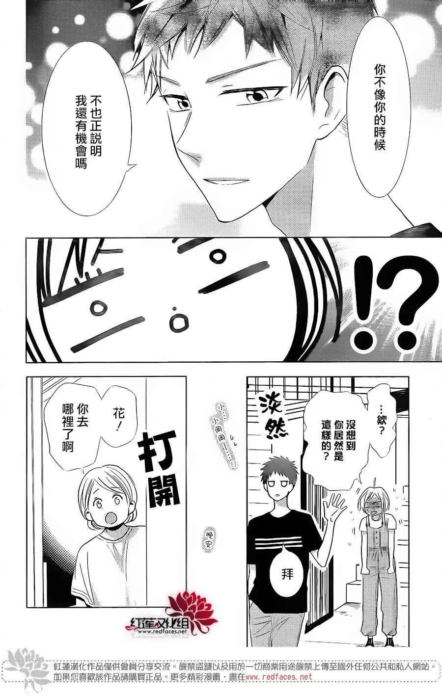 第52话 第29页