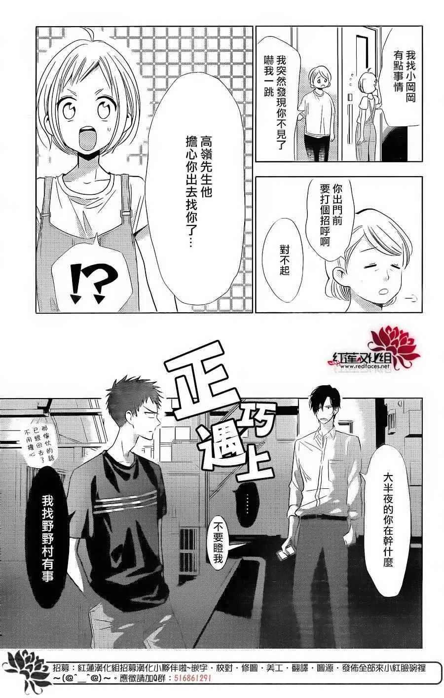 第52话 第30页