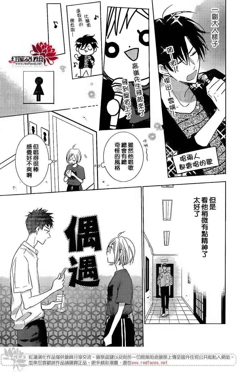 第53话 第23页