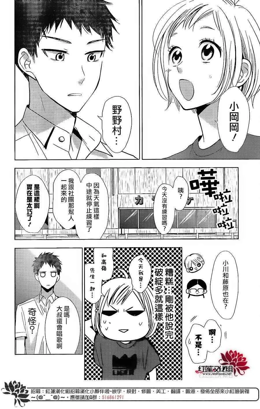 第53话 第24页