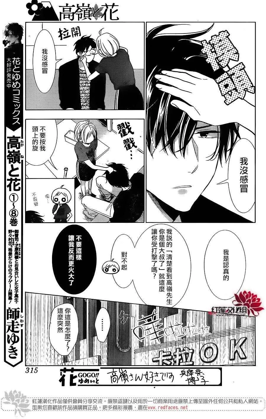 第54话 第3页