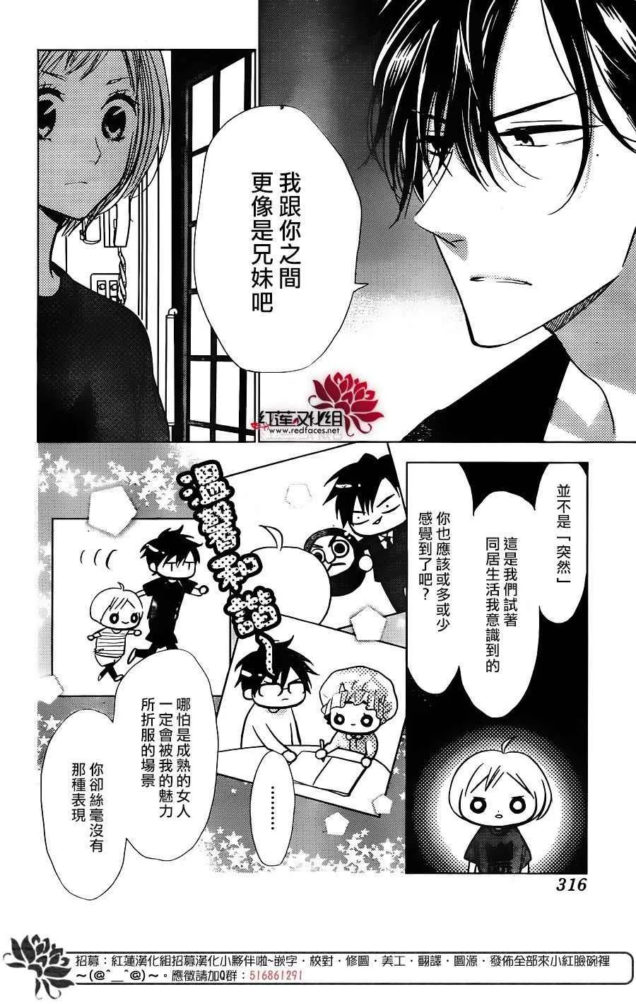 第54话 第4页
