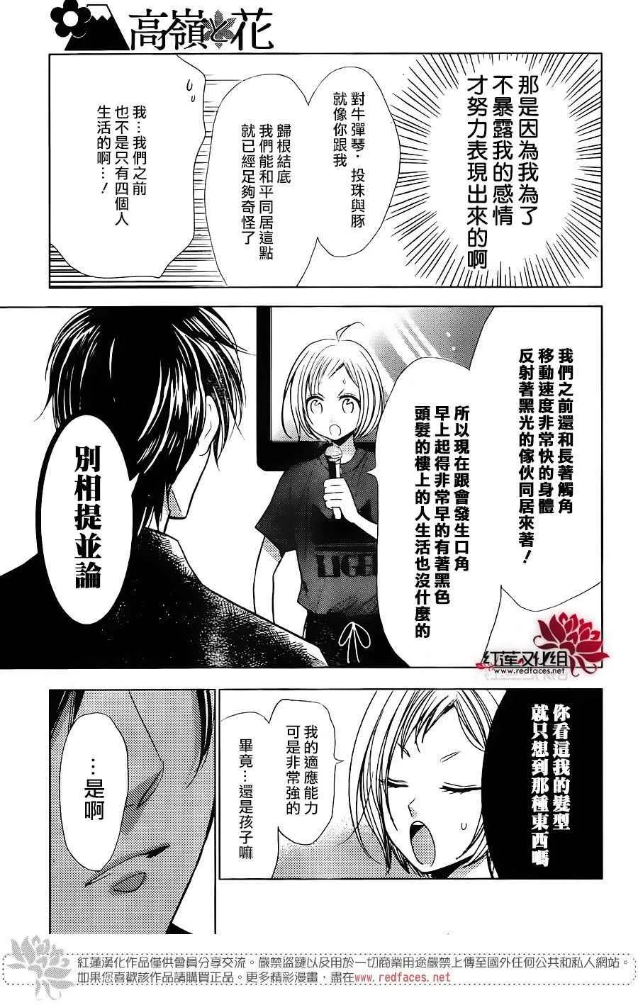 第54话 第5页