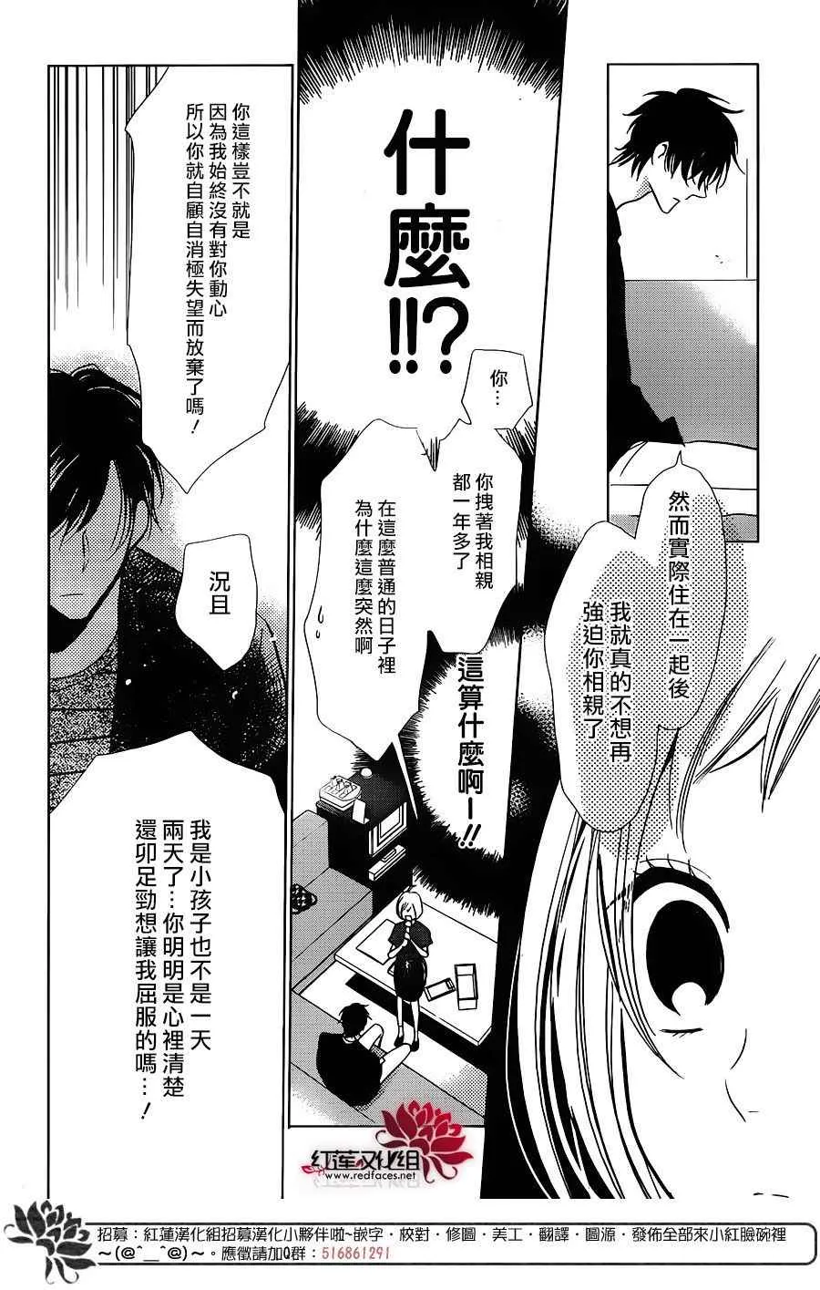 第54话 第6页
