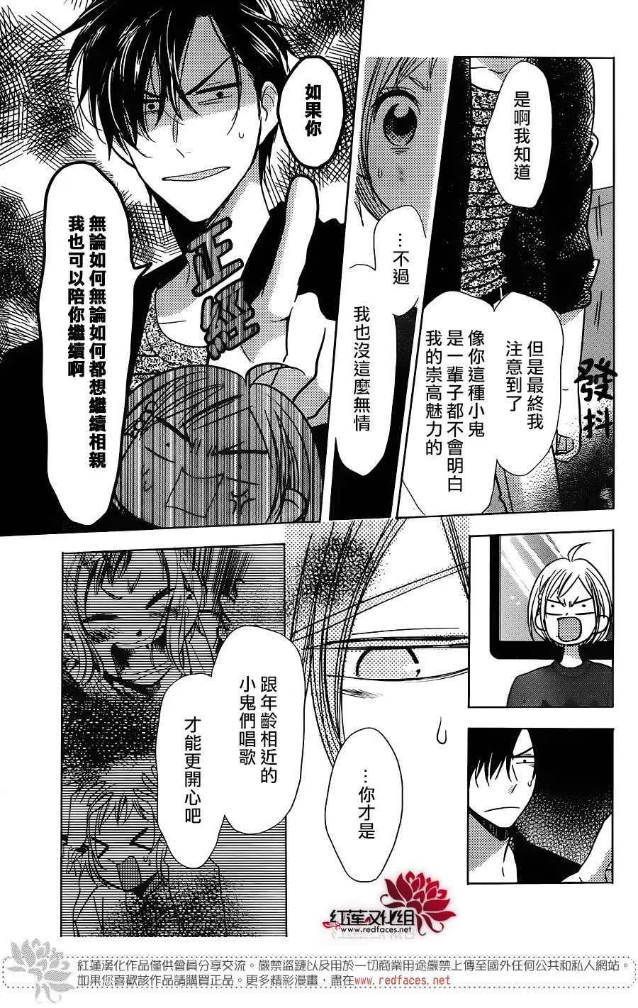 第54话 第7页