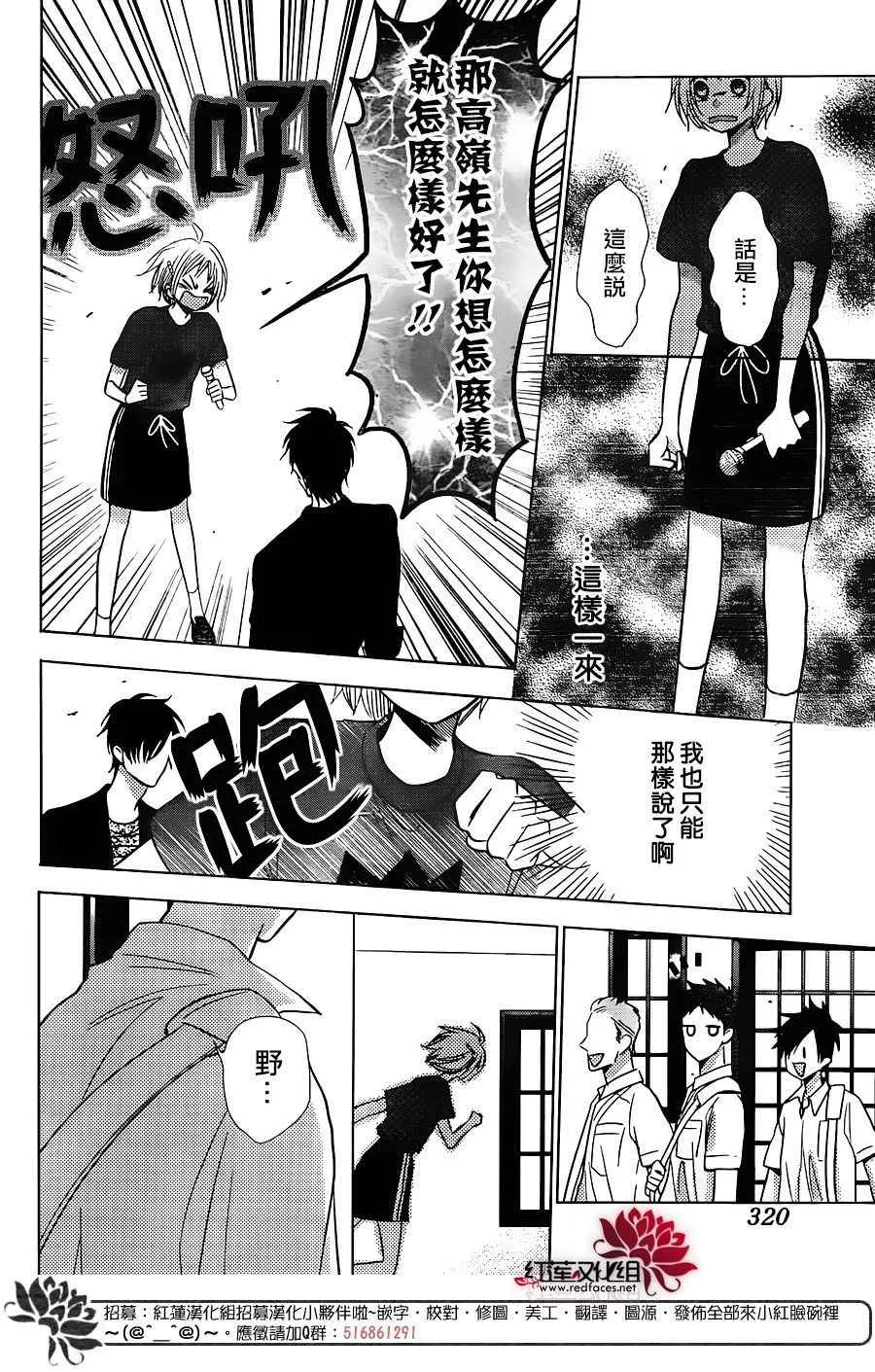 第54话 第8页