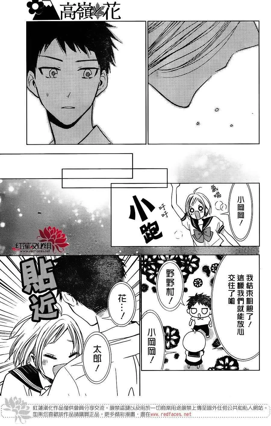 第54话 第9页