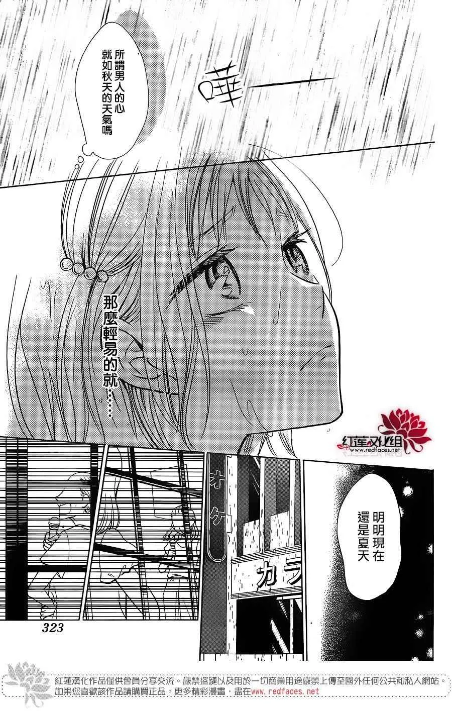 第54话 第11页