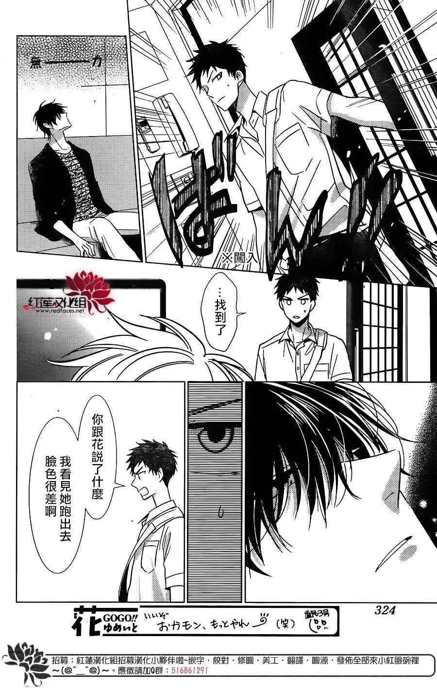 第54话 第12页