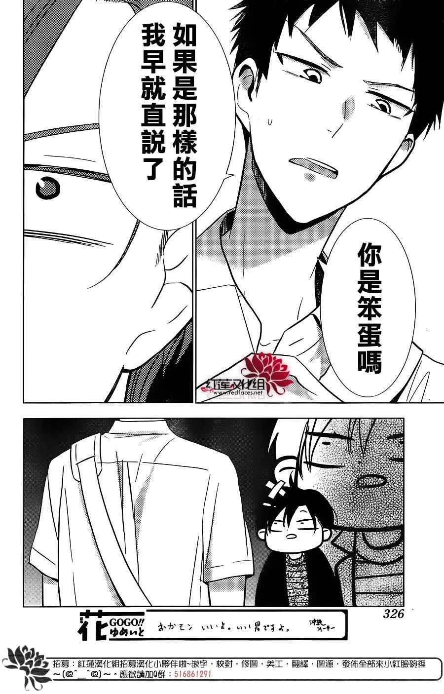 第54话 第14页