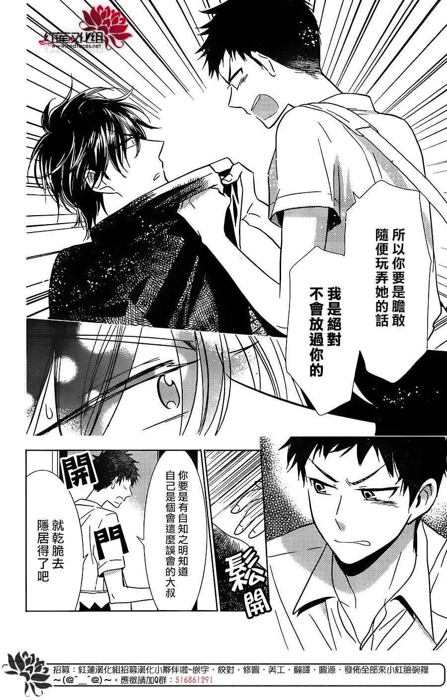 第54话 第16页