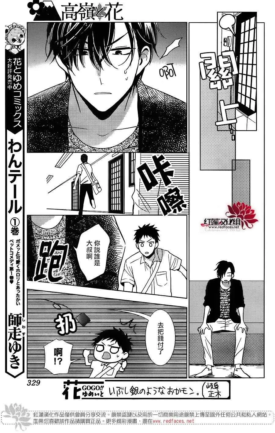 第54话 第17页