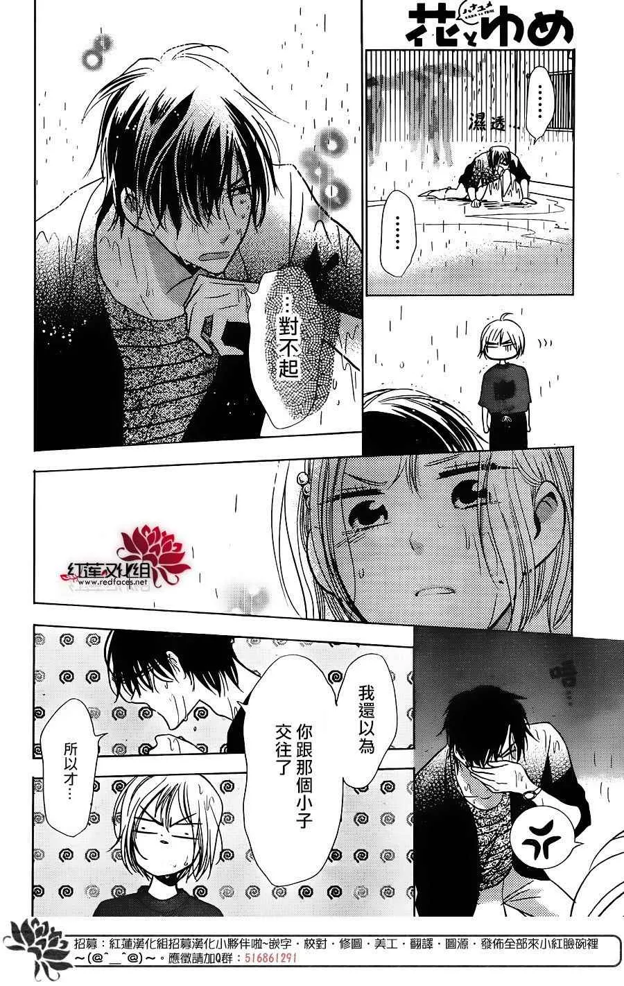 第54话 第20页