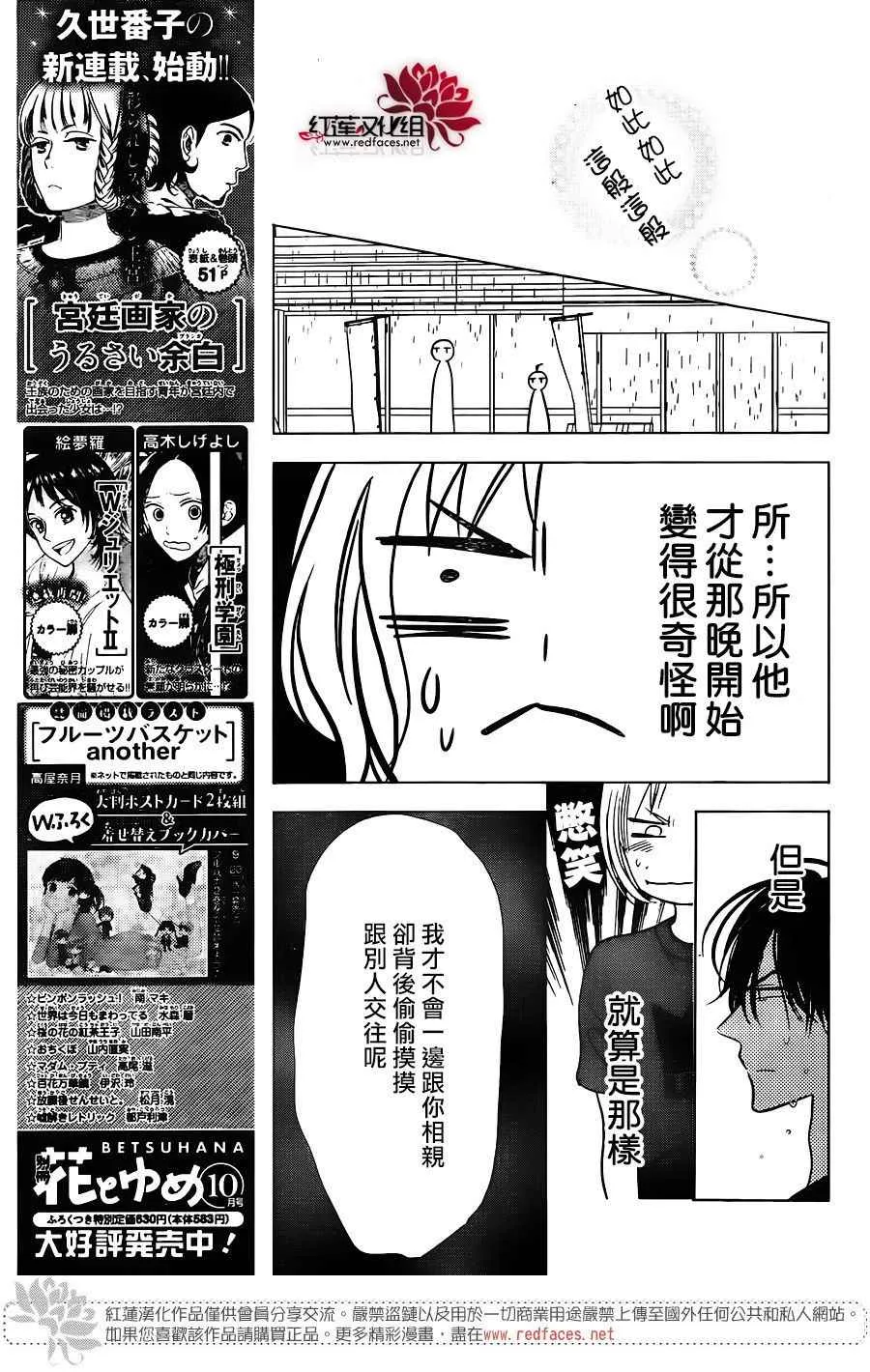 第54话 第21页