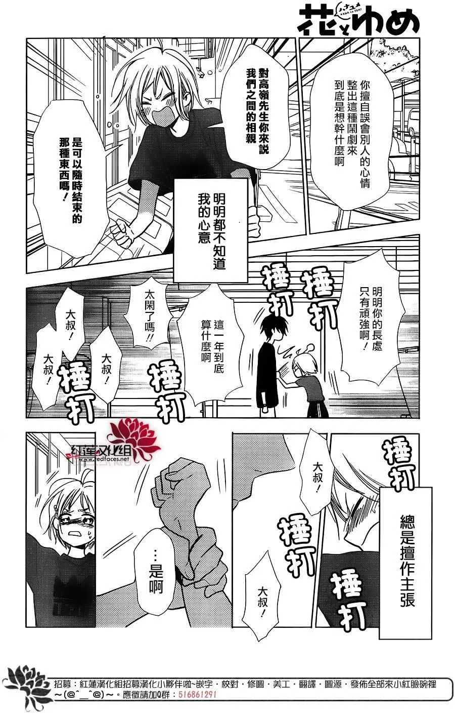第54话 第22页