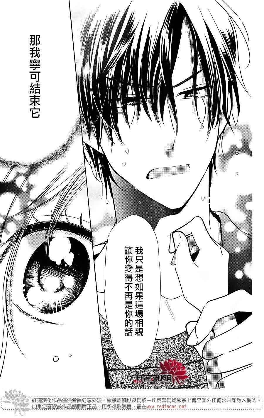 第54话 第23页