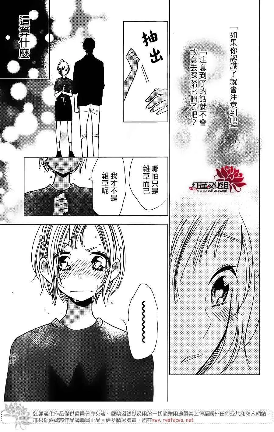 第54话 第25页