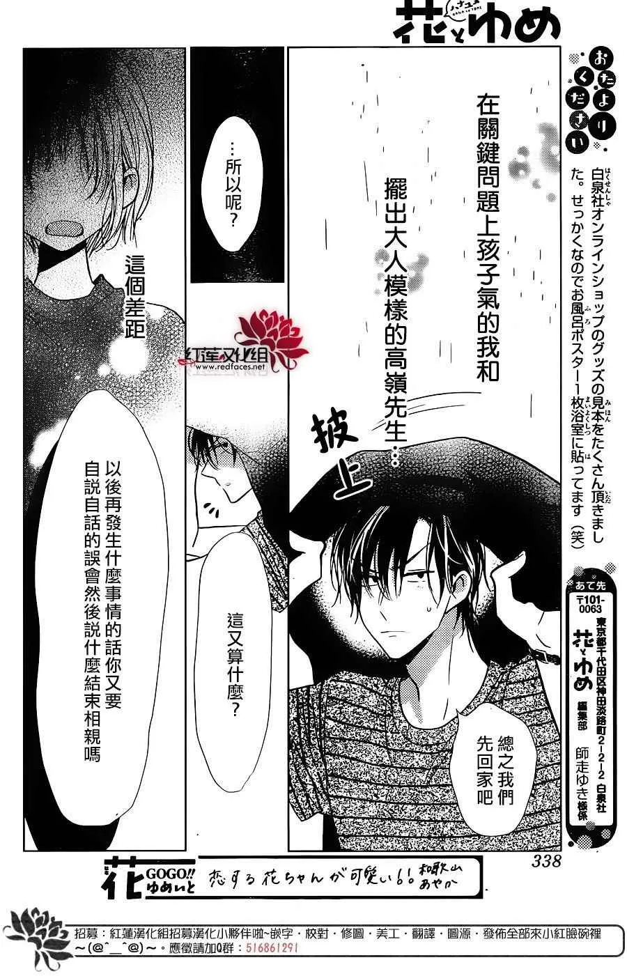 第54话 第26页