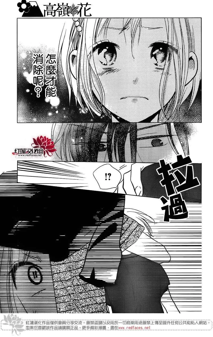 第54话 第27页