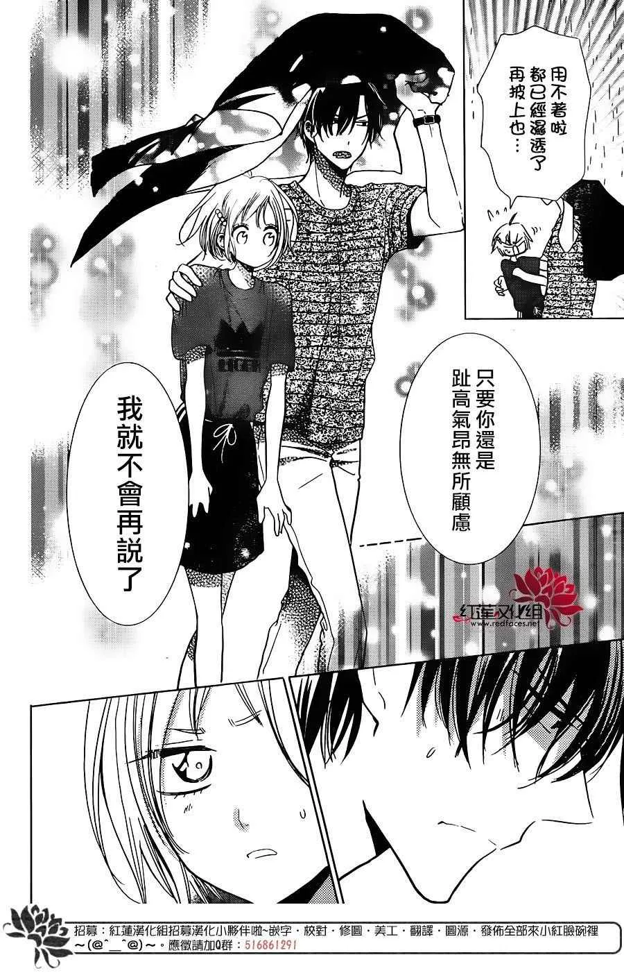 第54话 第28页