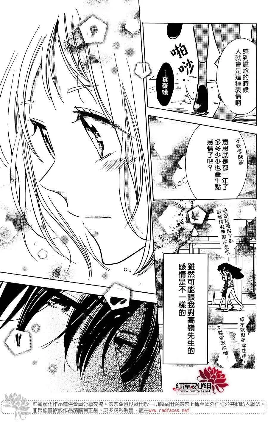 第54话 第29页