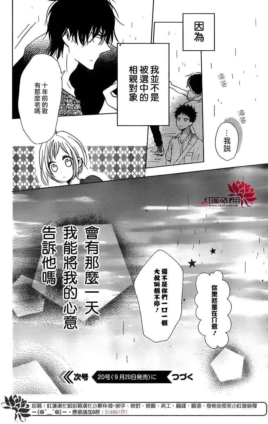 第54话 第30页