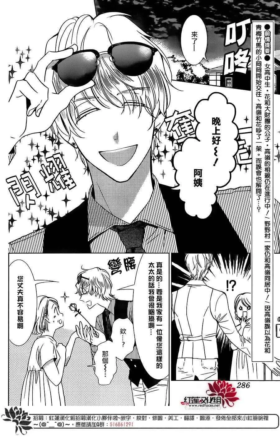 第55话 第2页