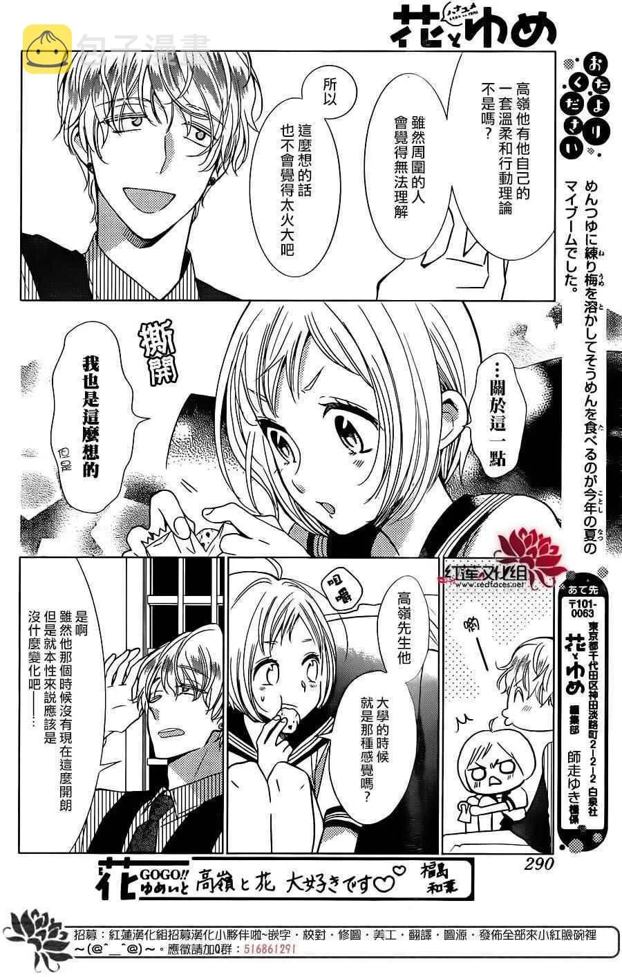 第55话 第6页