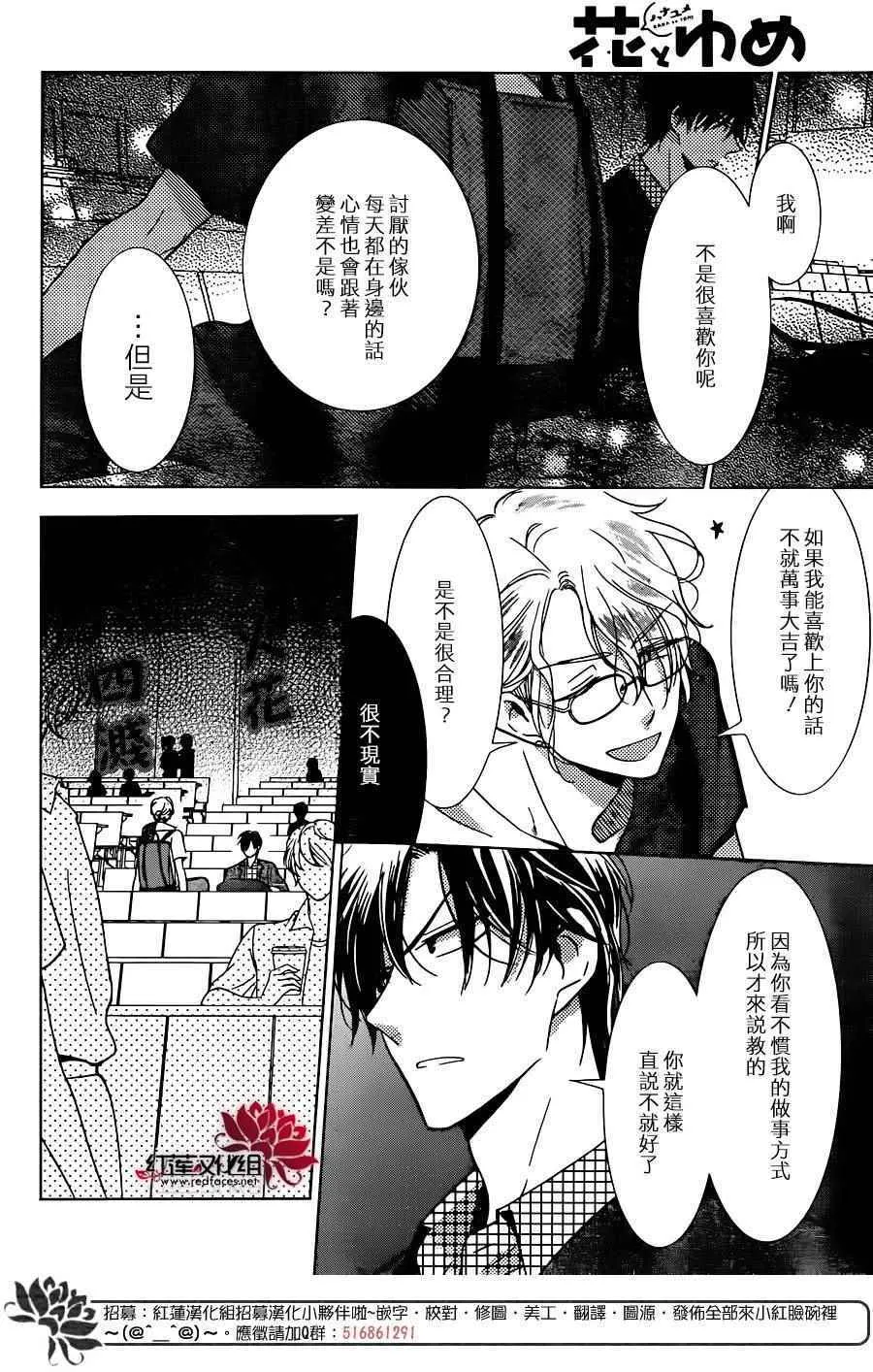 第55话 第16页