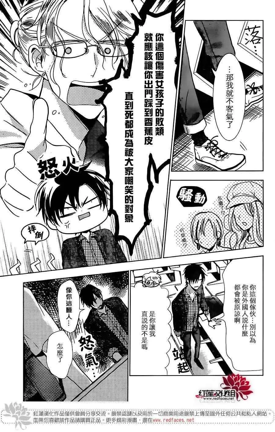 第55话 第17页