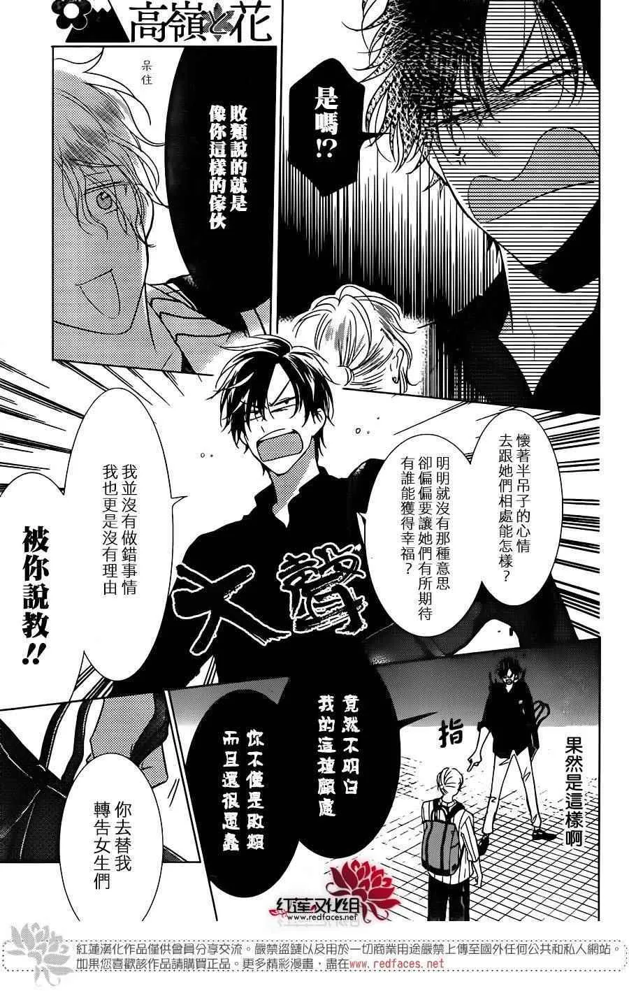第55话 第21页