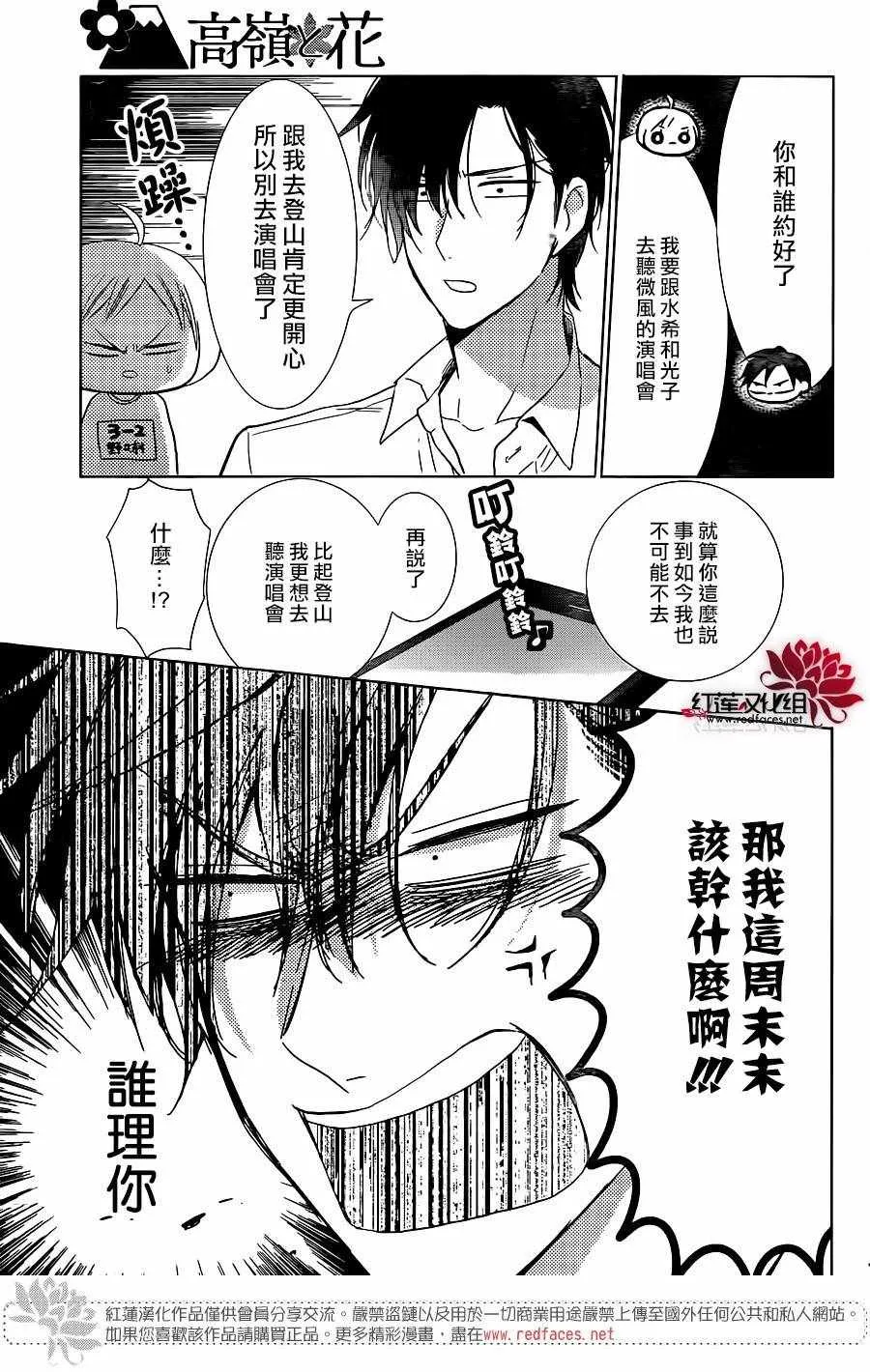 第56话 第7页