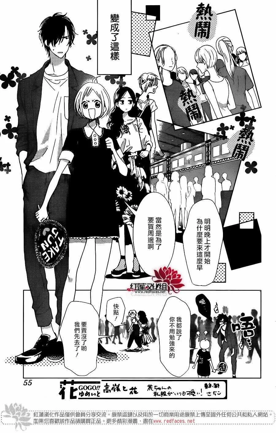 第56话 第9页