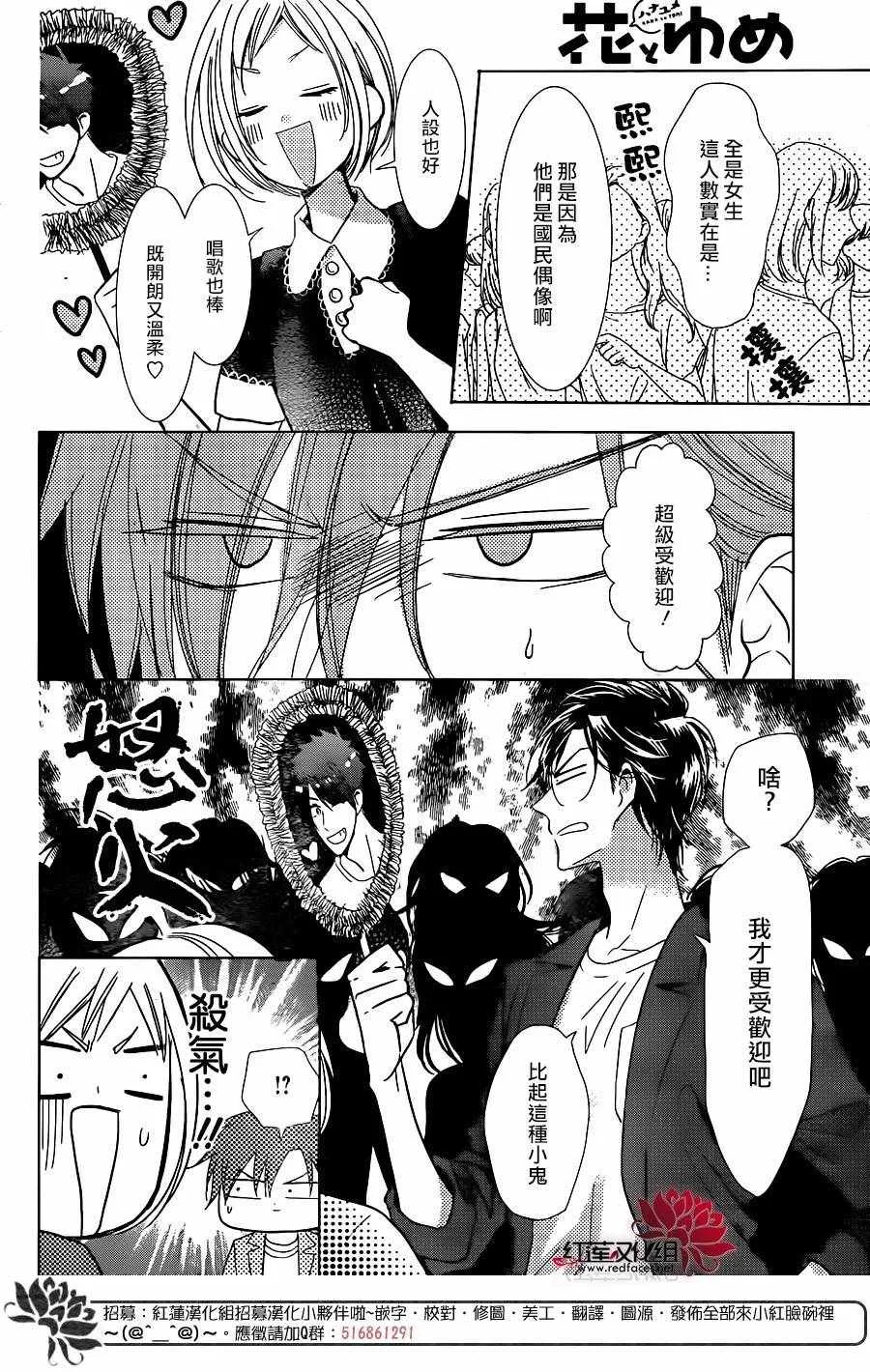 第56话 第10页