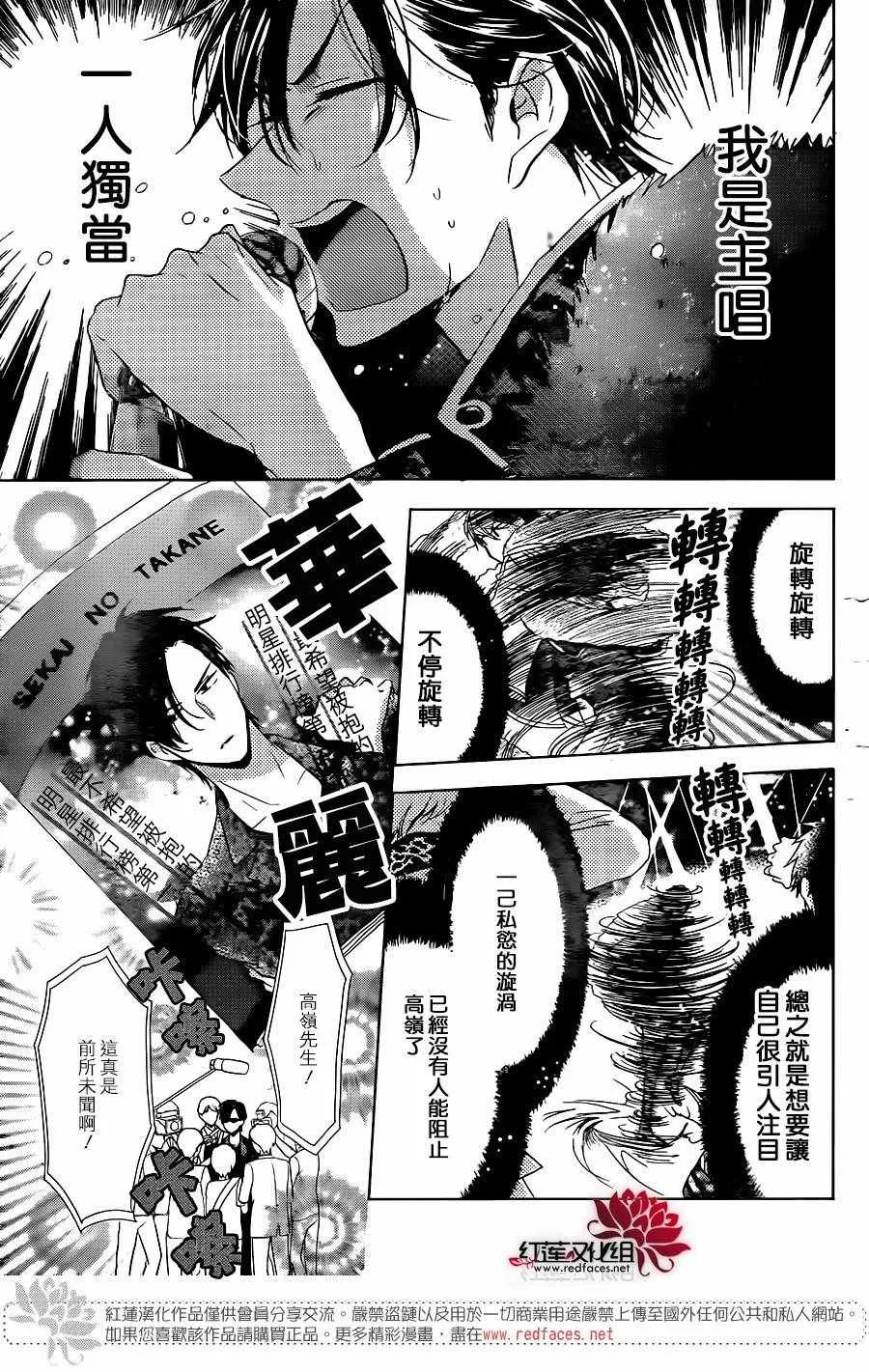 第56话 第15页