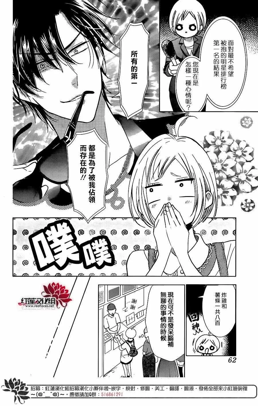 第56话 第16页