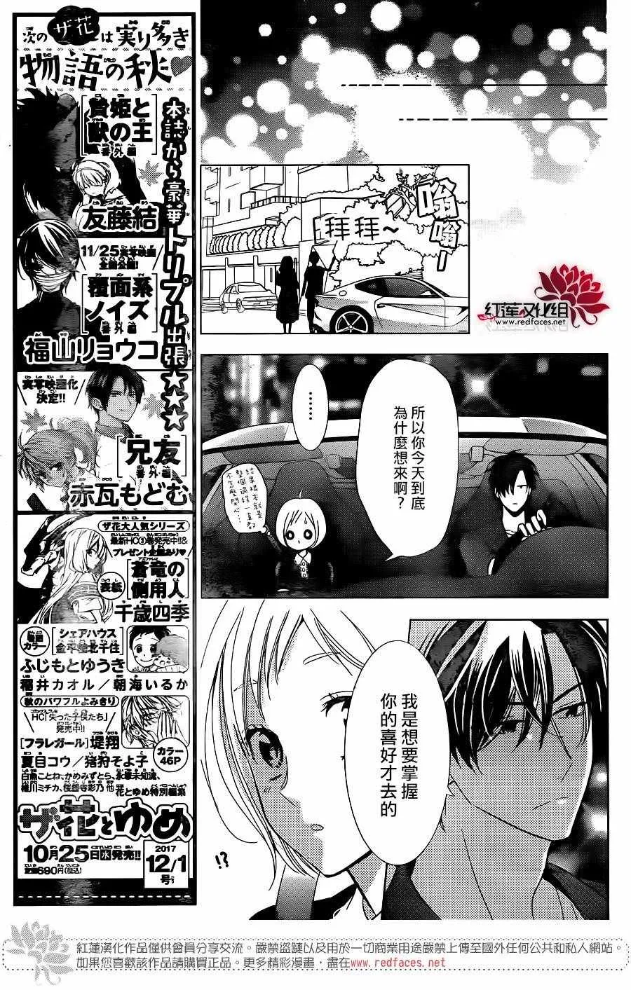 第56话 第27页