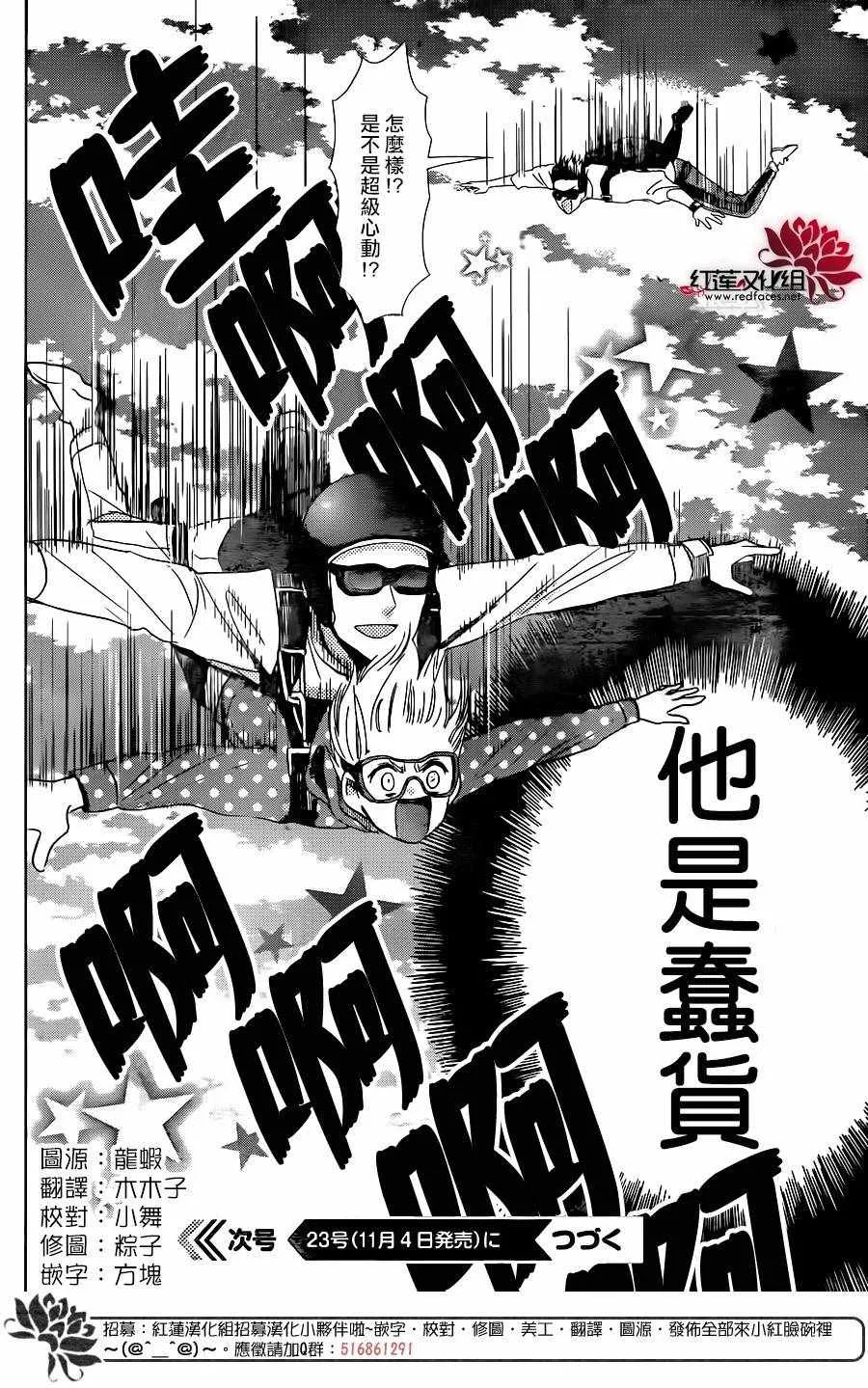 第56话 第30页