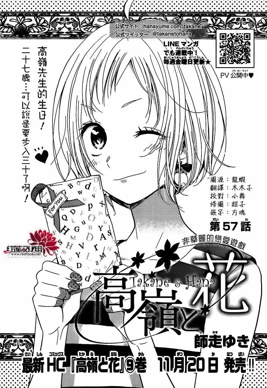 第57话 第2页