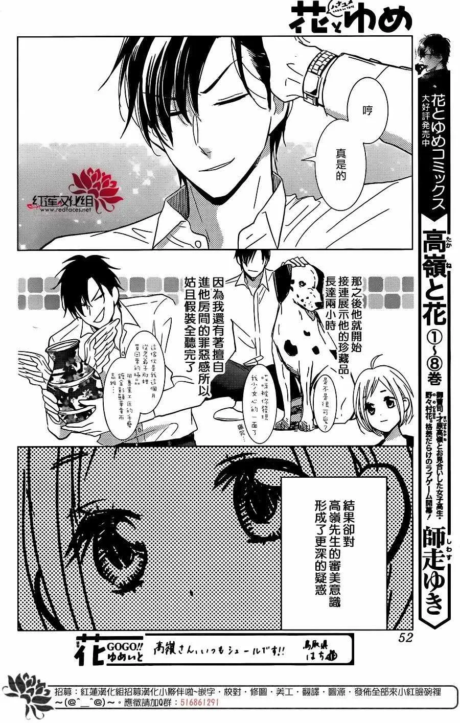 第57话 第9页