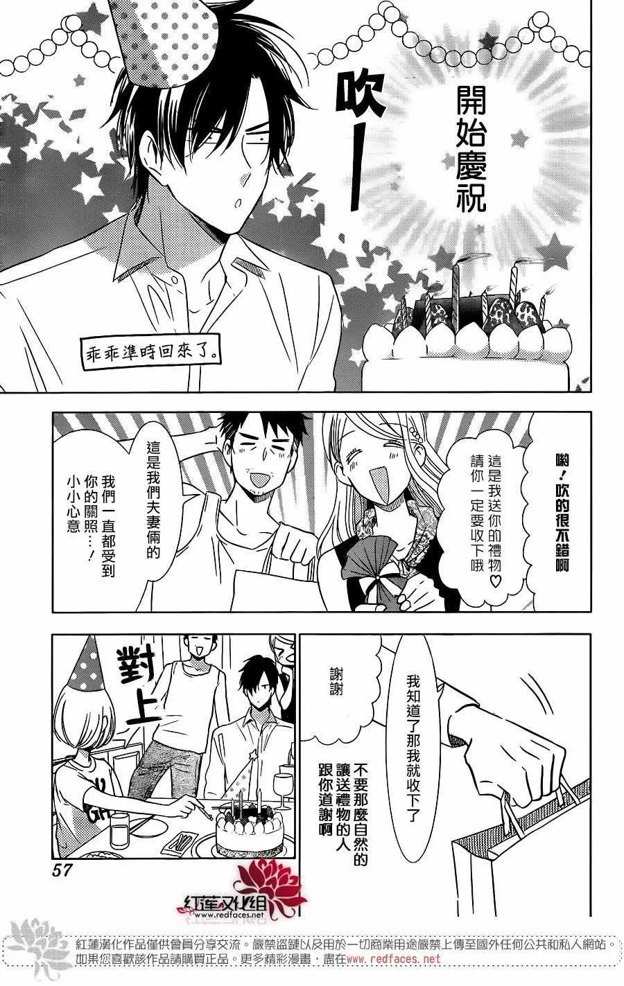 第57话 第14页
