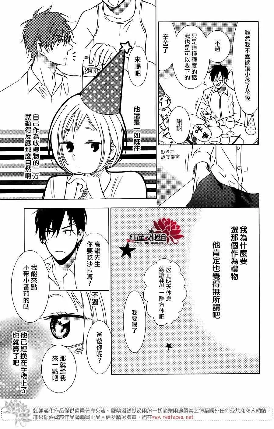第57话 第16页