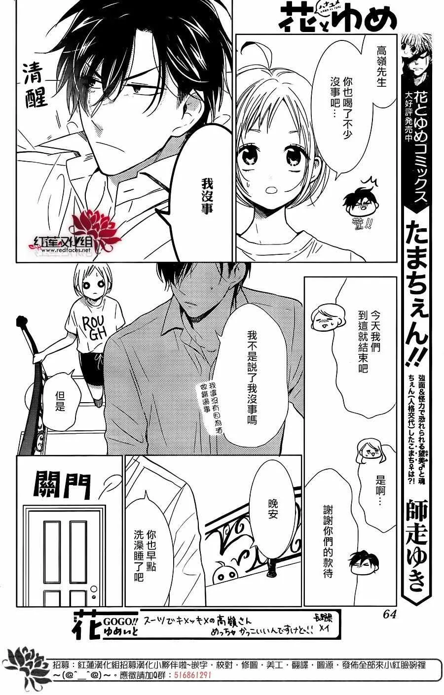 第57话 第21页