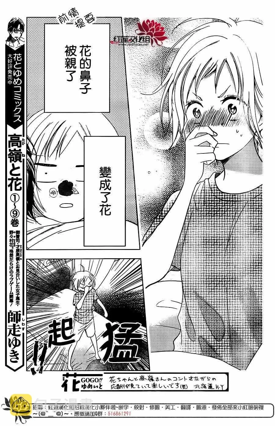 第58话 第4页
