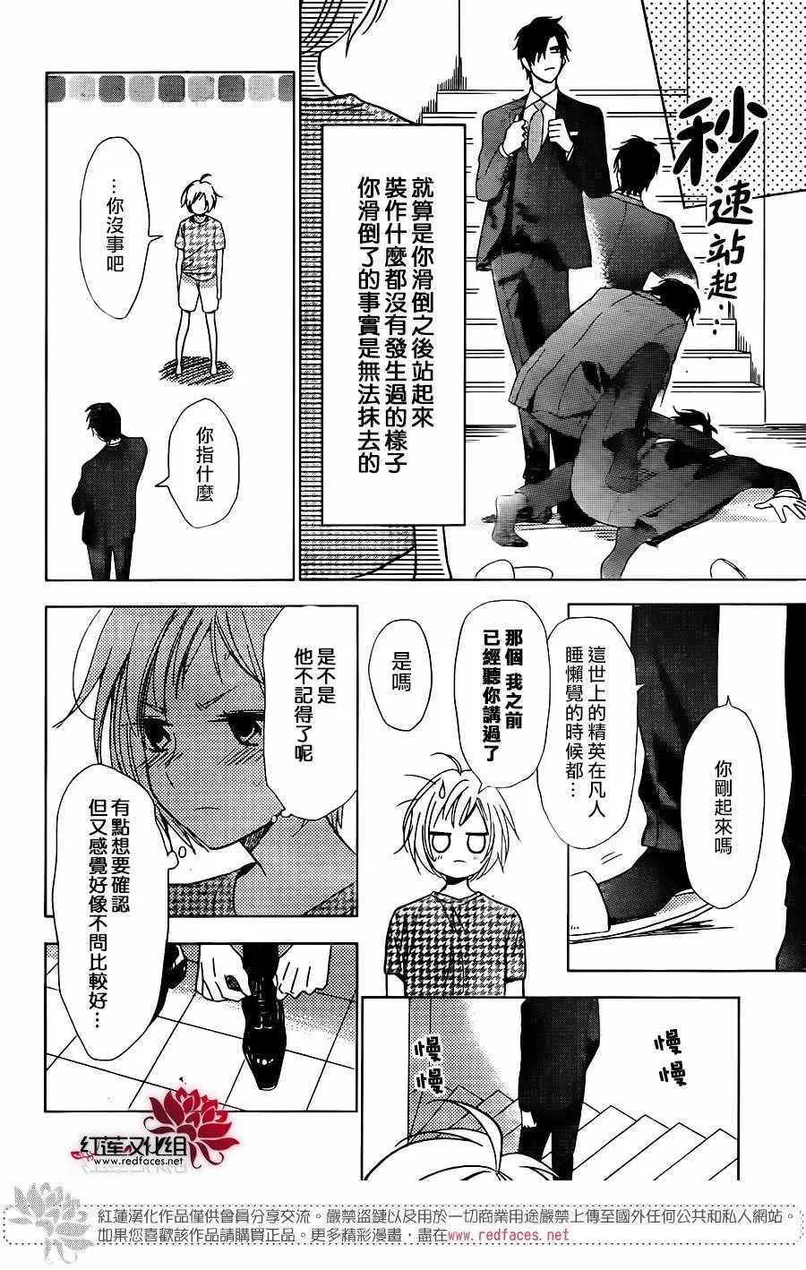 第58话 第7页